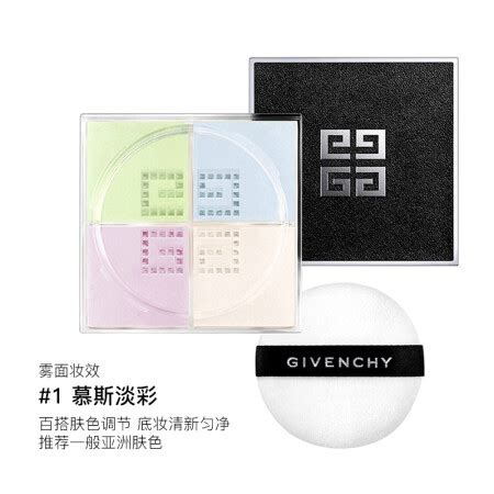 givenchy 1 号散粉|纪梵希散粉1号色（附带用法） .